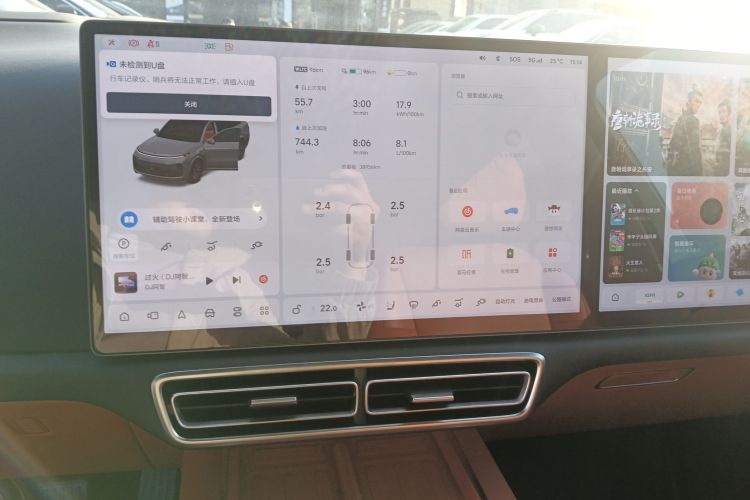 理想汽车 理想L8 2023款 Air局部细节16