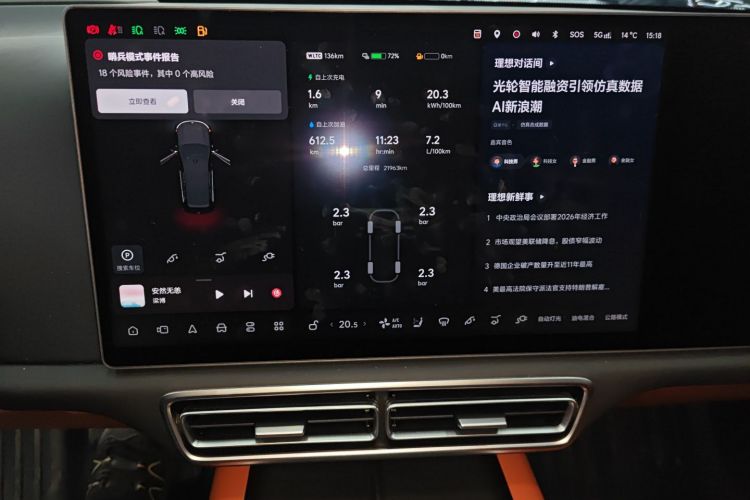 理想汽车 理想L8 2024款 Max局部细节14