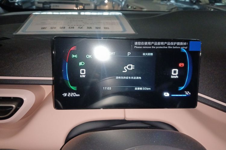 比亚迪 海鸥 2025款 智驾版 305km 活力版中控内饰14