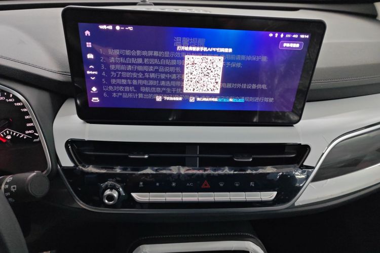 哈弗H6 2023款 国潮版 1.5T 自动都市版局部细节16