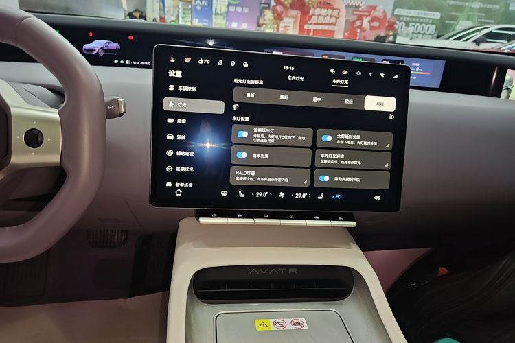 阿维塔12 2025款 Ultra增程版中控内饰16