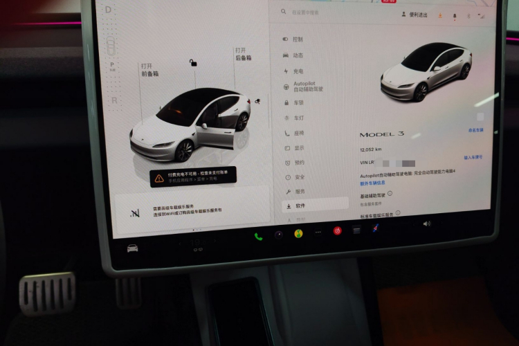 特斯拉 Model 3 2025款 后轮驱动版局部细节14