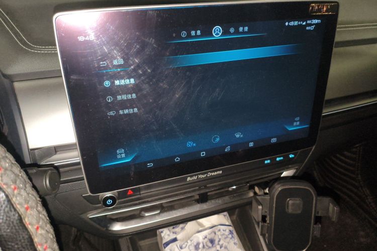 比亚迪 秦Pro 2019款 超能版 1.5TI 自动智联锋享型 国VI中控内饰16