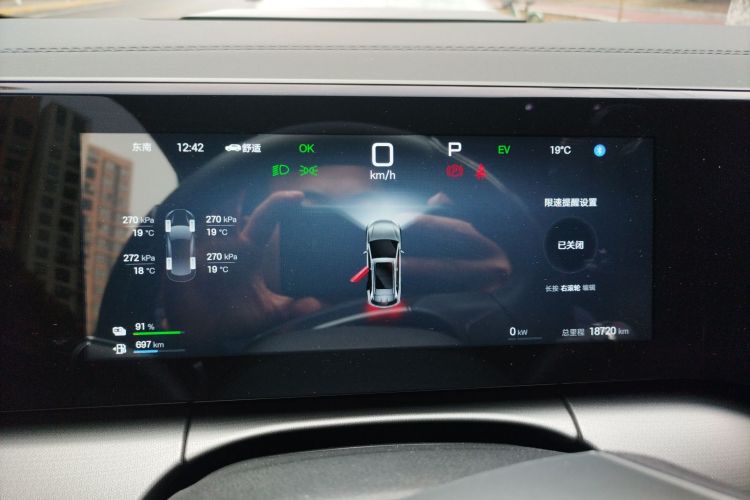 比亚迪 宋L DM-i 2025款 智驾版 112km 超越型中控内饰14