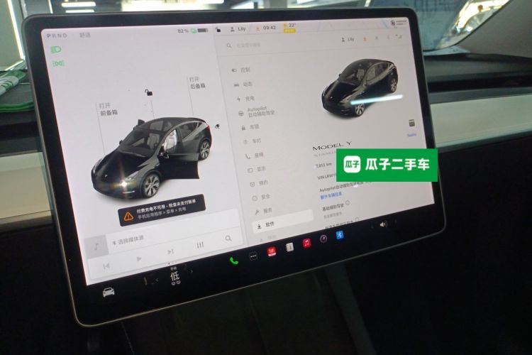 特斯拉 Model Y 2021款 标准续航后驱版中控内饰16