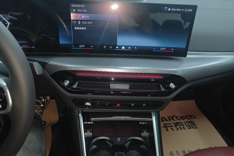 宝马4系 2024款 430i M运动曜夜套装中控内饰16