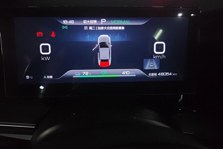 比亚迪 秦PLUS 2023款 冠军版 EV 610KM卓越型中控内饰15
