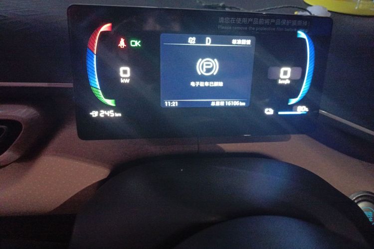 比亚迪 海鸥 2023款 自由版中控内饰15
