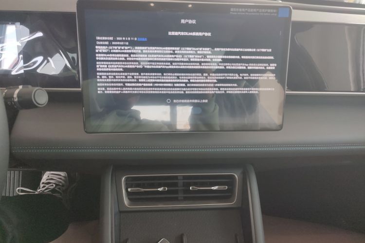 比亚迪 秦L 2024款 DM-i 120KM超越型中控内饰16