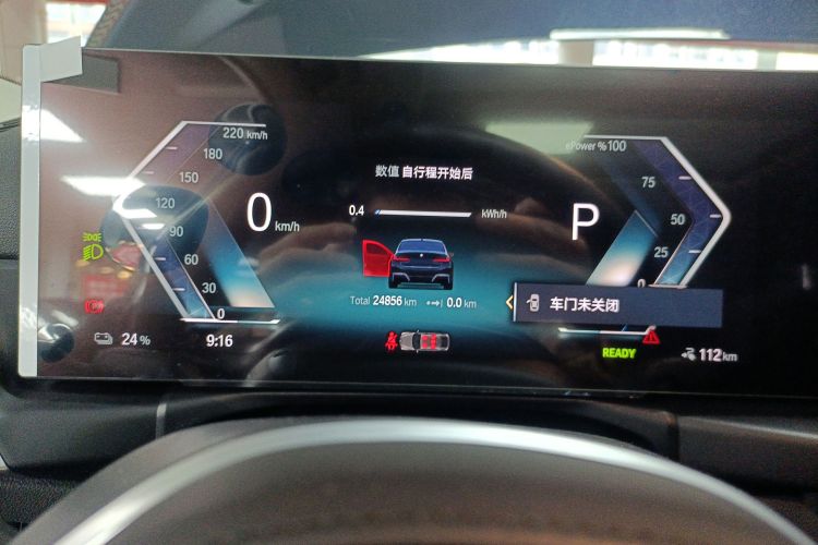 宝马i3 2022款 eDrive 35 L中控内饰14