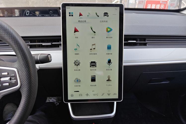 哪吒汽车 哪吒AYA 2023款 318 Lite中控内饰16