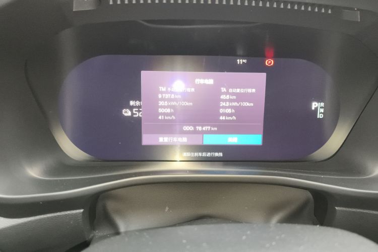 沃尔沃XC40新能源 2021款 P8 纯电 四驱智雅运动版中控内饰15