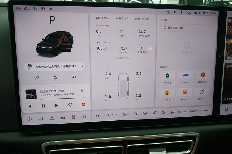 理想汽车 理想L6 2025款 Max 智能焕新版局部细节14