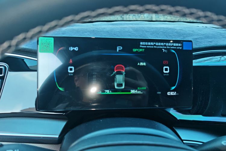 比亚迪 秦PLUS 2024款 荣耀版 EV 510KM领先型局部细节14