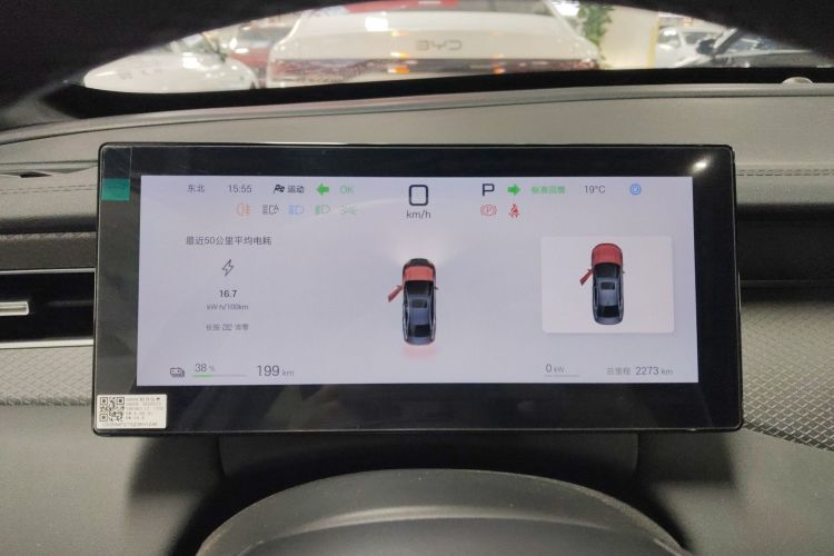 比亚迪 秦PLUS 2025款 EV 智驾版 510KM领先型中控内饰14