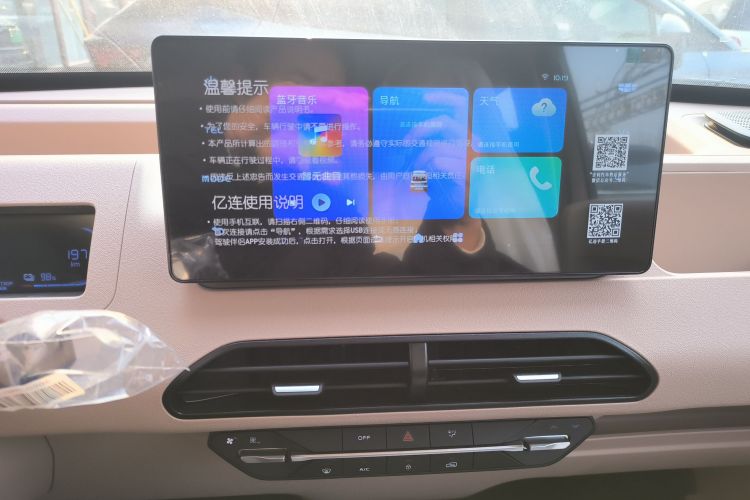 吉利银河 2024款 熊猫mini 200km 耐力熊中控内饰16