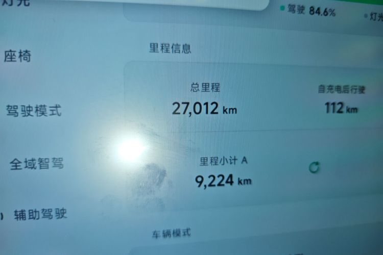 小鹏MONA M03 2024款 620 超长续航中控内饰15