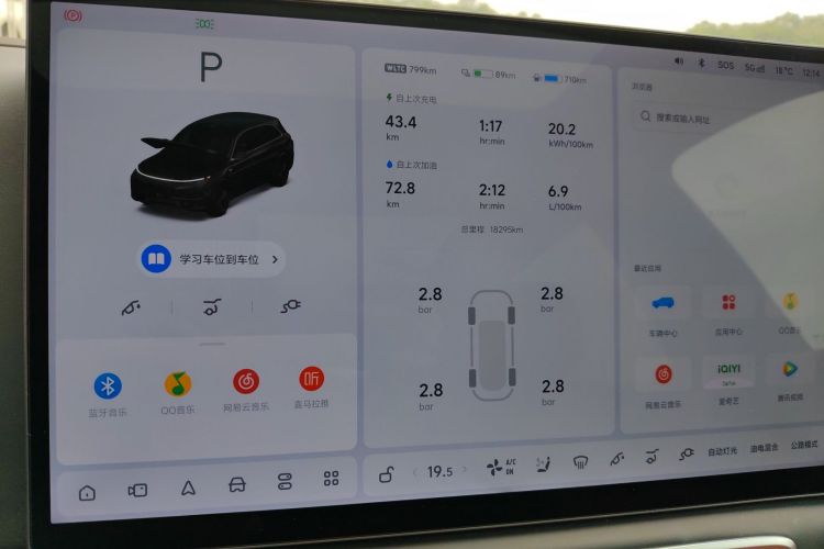 理想汽车 理想L7 2024款 Ultra中控内饰14