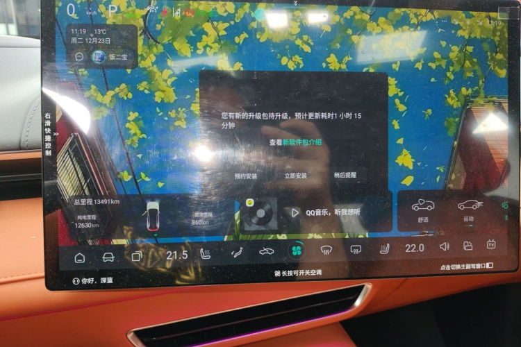 深蓝汽车 深蓝S07 2023款 200Max增程版中控内饰16