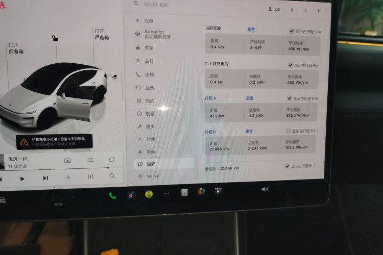 特斯拉 Model Y 2025款 长续航全轮驱动版局部细节14