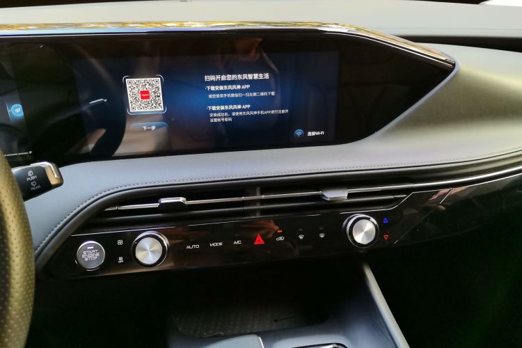 东风风神 皓极 2022款 马赫双擎 1.5T MHD 敢梦版中控内饰16