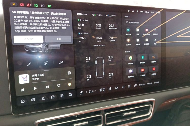理想汽车 理想L9 2022款 Max中控内饰14