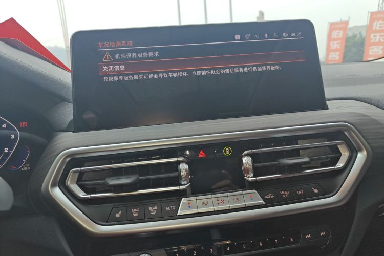 宝马X3 2023款 改款 xDrive30i 领先型 M曜夜套装中控内饰16