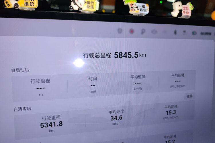 星途 星纪元 ES 2024款 Max长续航版中控内饰15