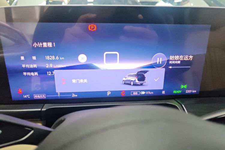 别克GL8新能源 2025款 陆尚 尊享版 7座中控内饰14