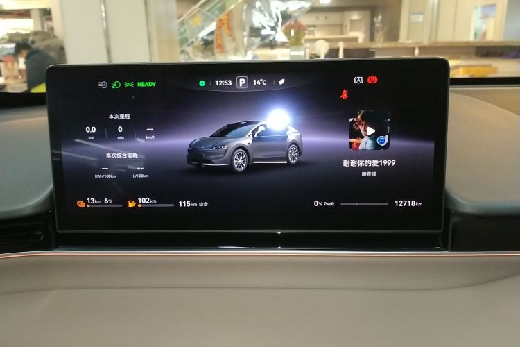 鸿蒙智行 智界R7 2025款 增程 251km Max局部细节14