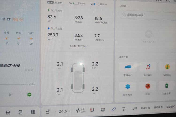 理想汽车 理想L8 2023款 Air中控内饰14