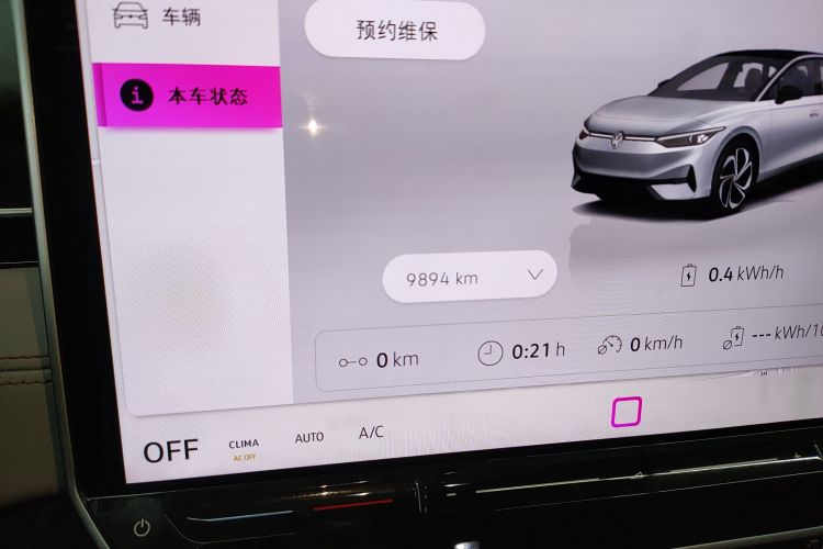 大众ID.7 VIZZION 2024款 AIR中控内饰14