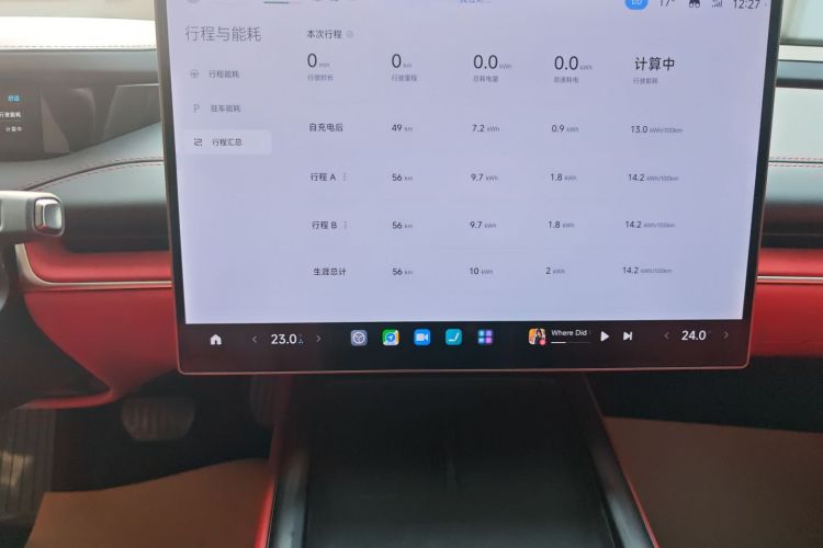 小米汽车 小米SU7 2024款 后驱长续航智驾版中控内饰14