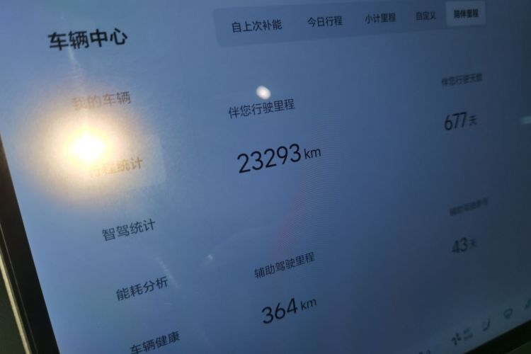 理想汽车 理想L7 2023款 Air中控内饰15