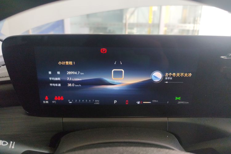 别克 威朗 2023款 Pro 乐享版中控内饰14