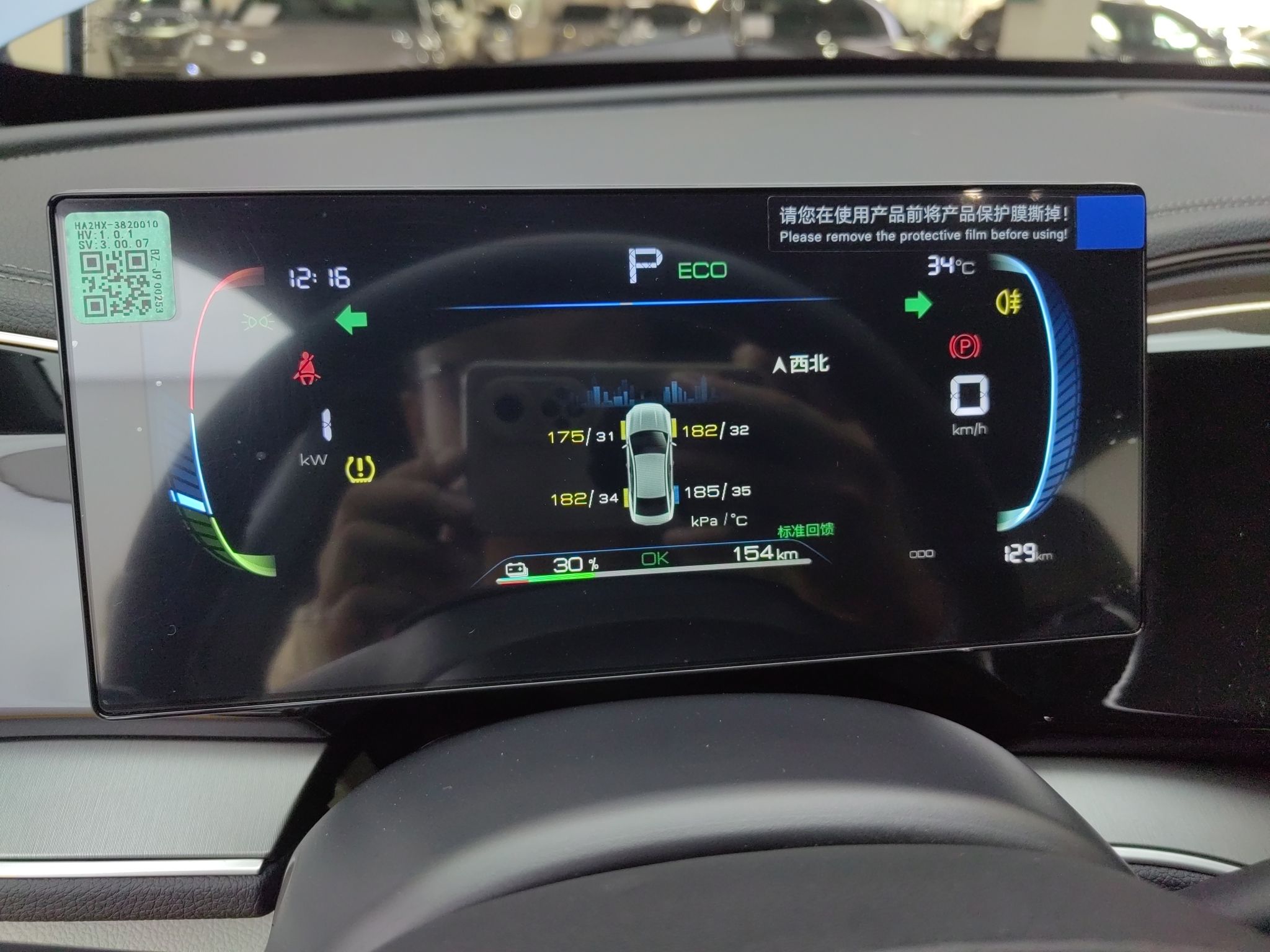 比亚迪 秦PLUS 2024款 荣耀版 EV 510KM卓越型