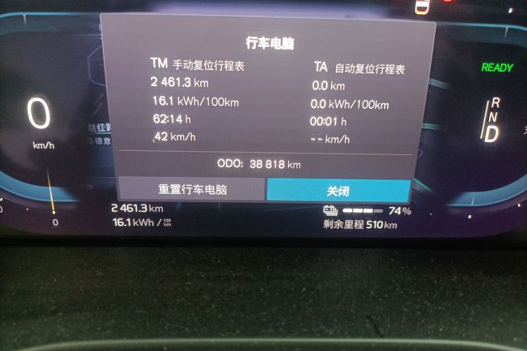 沃尔沃XC40新能源 2024款 长续航版中控内饰15