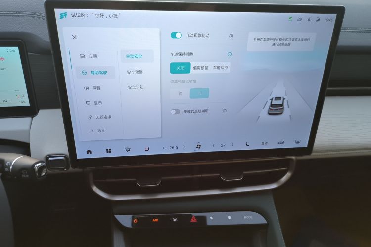 捷途山海L9 2024款 1.5TD 2DHT Max 7座中控内饰16