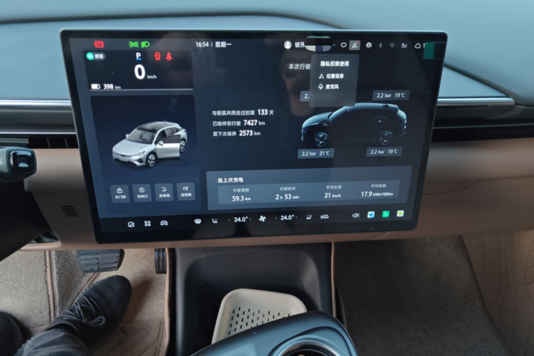 ARCFOX极狐 极狐 阿尔法T5(ARCFOX αT5) 2025款 520 PRO中控内饰16