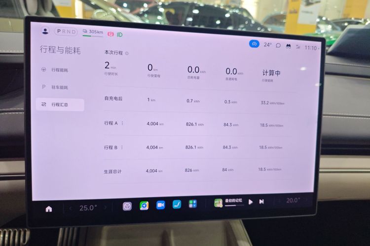 小米汽车 小米SU7 2024款 四驱超长续航高阶智驾Max版中控内饰14