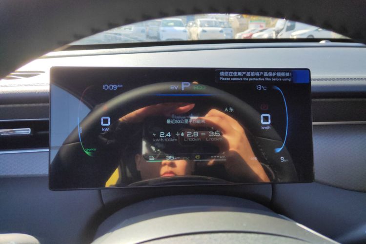 比亚迪 秦PLUS 2025款 DM-i 智驾版 55KM领先型中控内饰14