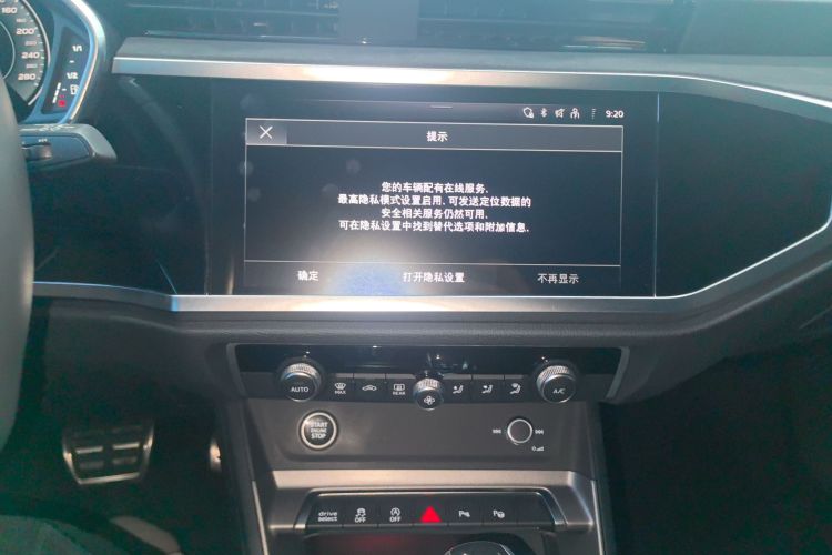 奥迪Q3 2023款 改款 40 TFSI 时尚动感型中控内饰16