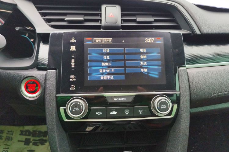 本田 思域 2019款 180TURBO CVT尚动版 国VI中控内饰16