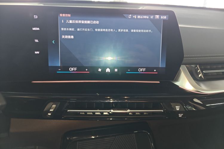 宝马iX1 2023款 eDrive25L X设计套装局部细节16