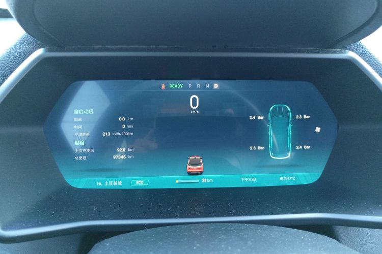 小鹏G3 2020款 520 尊享版局部细节14