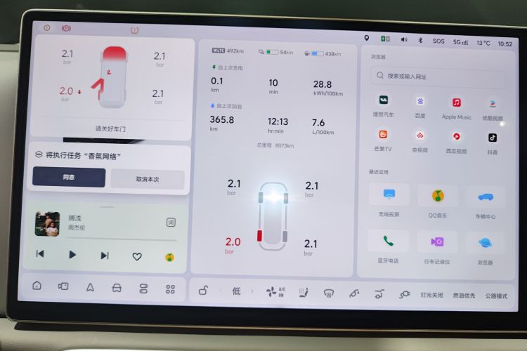 理想汽车 理想L6 2025款 Pro 智能焕新版局部细节14