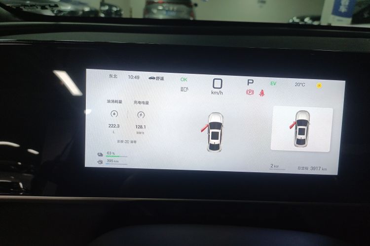 比亚迪 秦L 2025款 DM-i 智驾版 80KM领先型中控内饰14