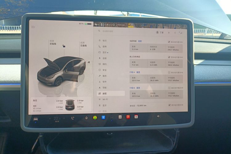 特斯拉 Model Y 2024款 后轮驱动版中控内饰16