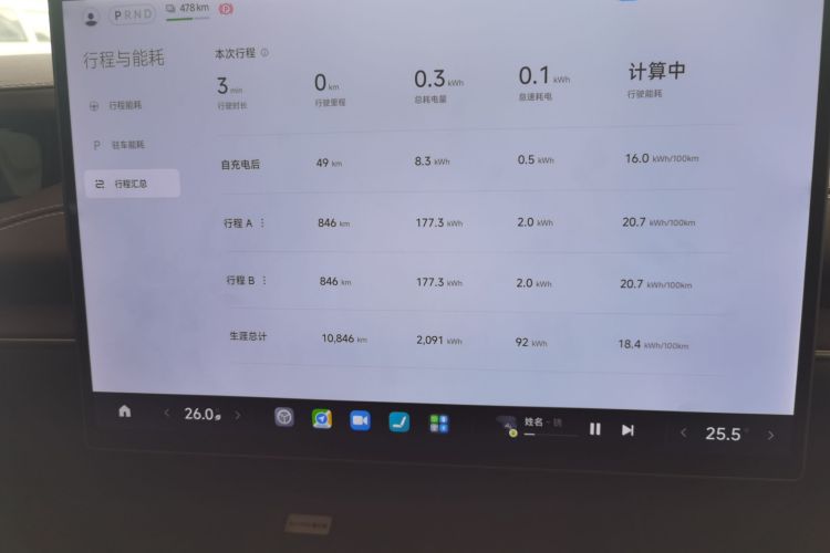 小米汽车 小米SU7 2024款 后驱超长续航高阶智驾Pro版局部细节14