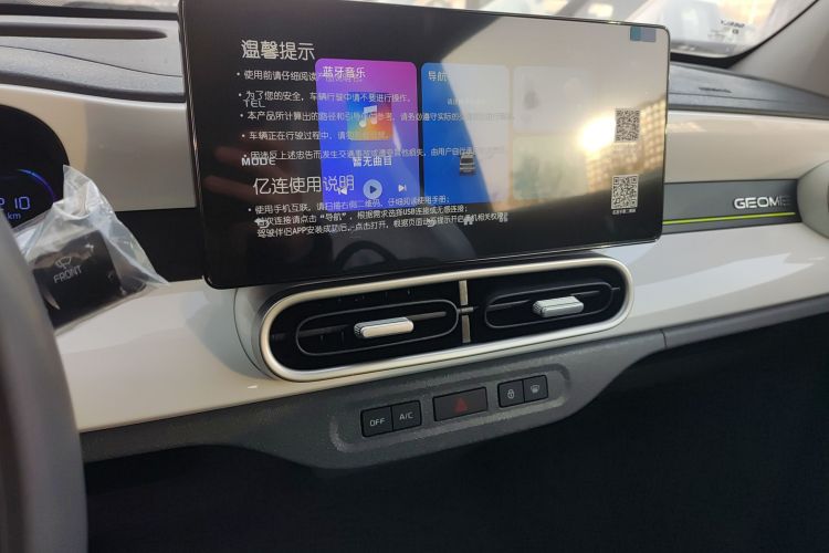 吉利银河 熊猫 2025款 210km 元气熊中控内饰16